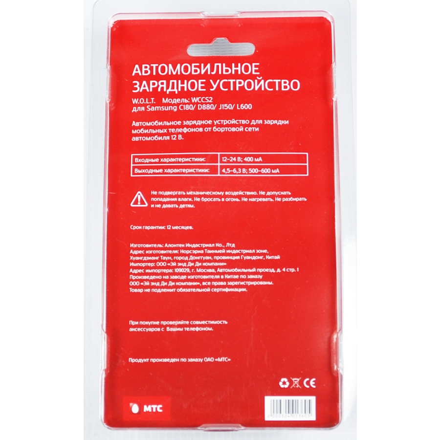 зарядка, автомобильное зарядное устройство Samsung 180/D880/J150/L600 #2