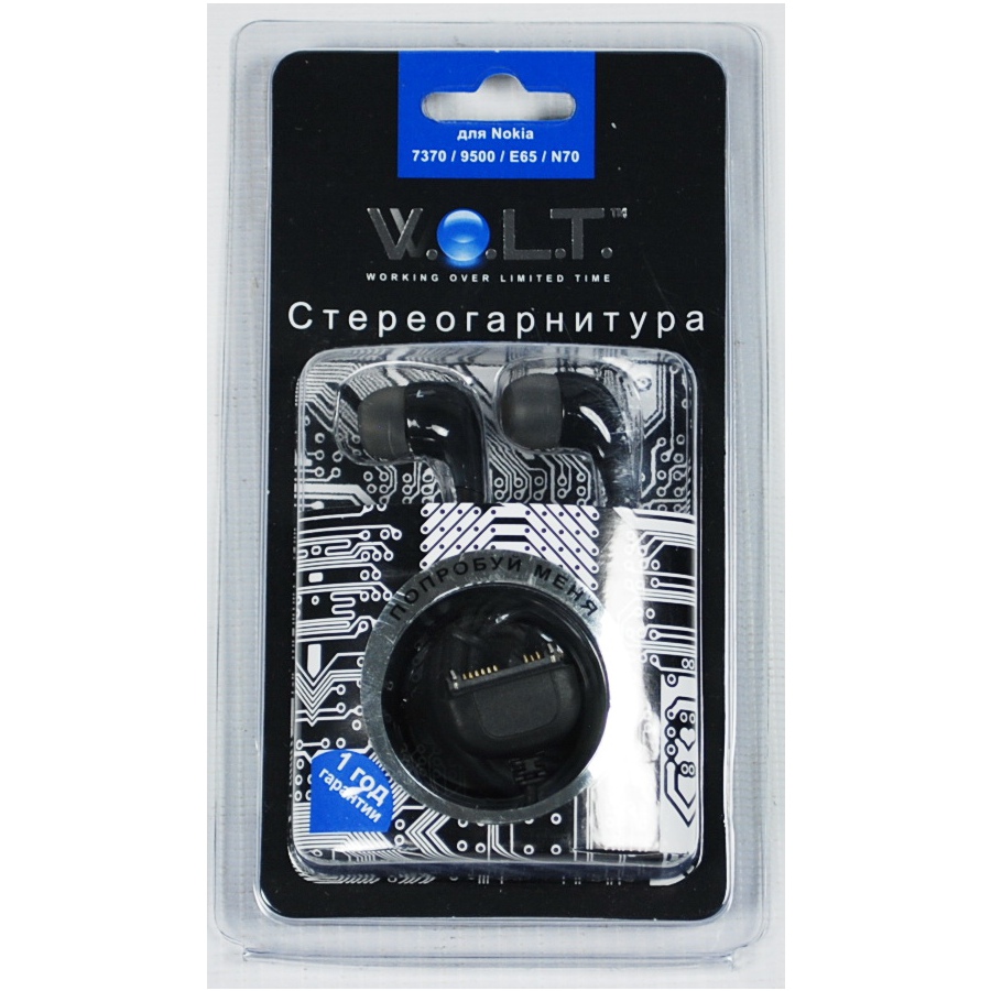 наушники, стереогарнитура для Nokia 7370 / 9500 /E65 / N70 #1