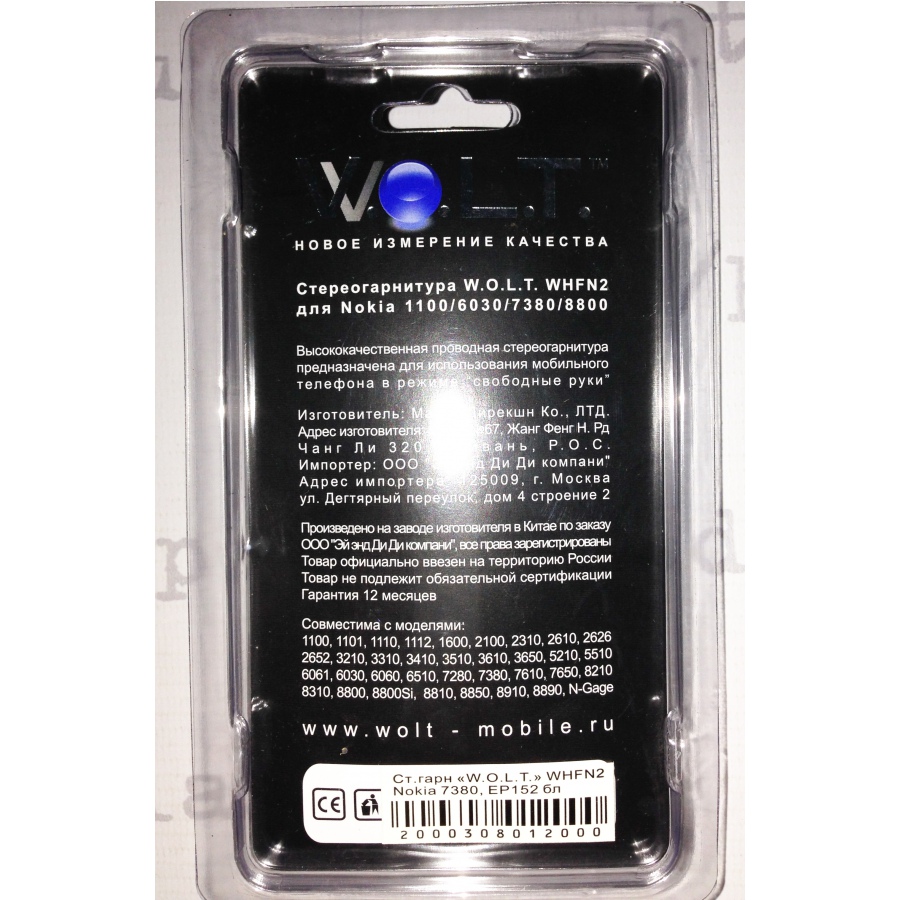 наушники, стереогарнитура mini jack 2.5 мм., для Nokia 1100 / 6030 / 7380 / 8800 #3