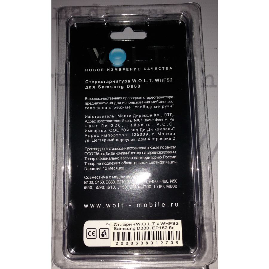 наушники, стереогарнитура для Samsung D880/E210/i550/J700 #2