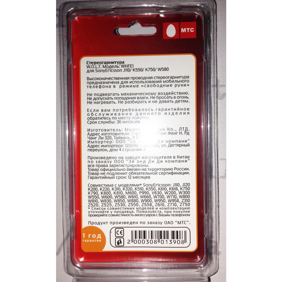 наушники, стереогарнитура для Sony Ericsson J110/K500/K750/W580 #2