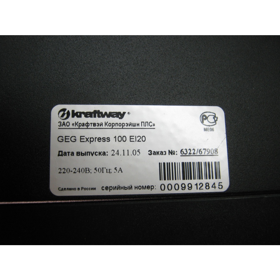 Сервер KRAFTWAY GEG EXPRES 100 EI20 #2