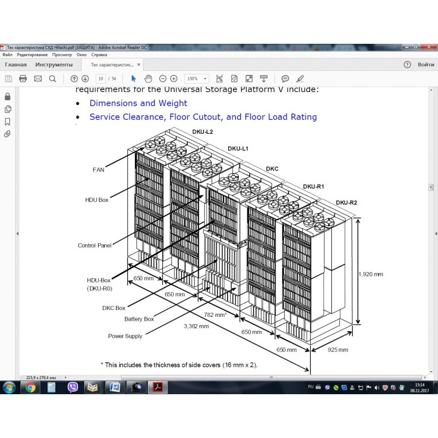 Система хранения данных HITACHI HDS USP-V #1
