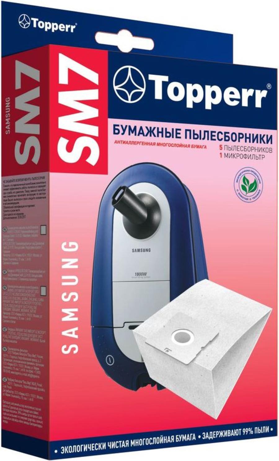 Мешок для пылесоса (пылесборник) SAMSUNG Topperr SM7 | Хламада - запчасти с  разборки серверов, компьютеров, ноутбуков, планшетов, смартфонов