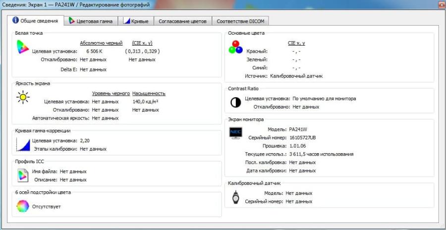166-010-001 Монитор ЖК NEC MultiSync PA241W #19