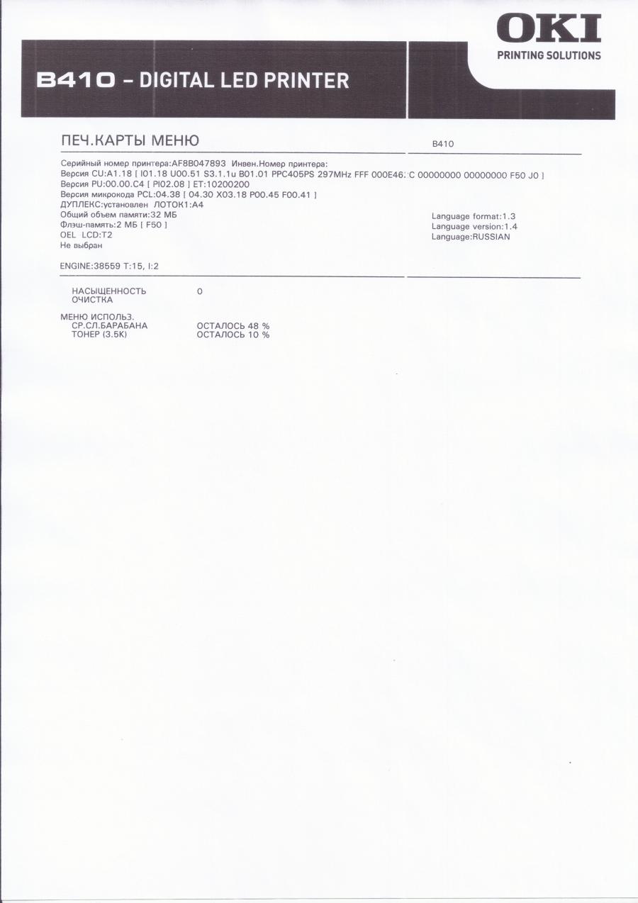 143-008-008 Принтер OKI B410d #21