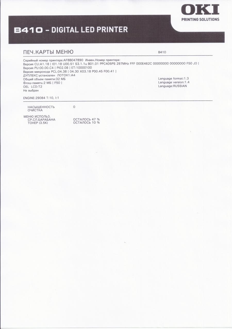 143-008-011 Принтер OKI B410d #18