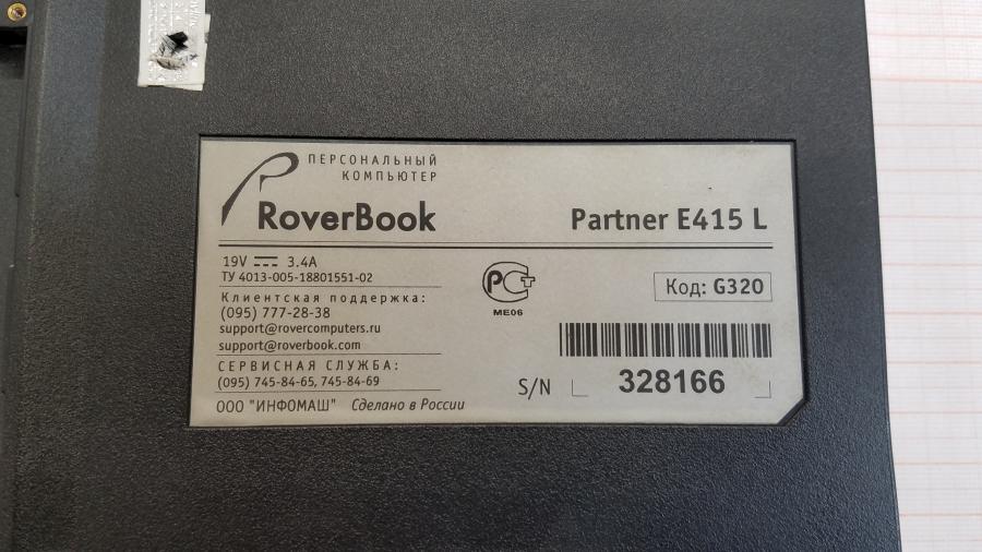 111-233-001 Ноутбук RoverBook Partner E415L #15