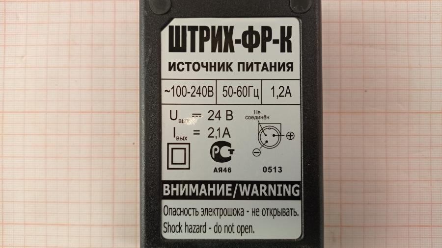 088-619-001 БП для ККМ Штрих-М ФР-К #4