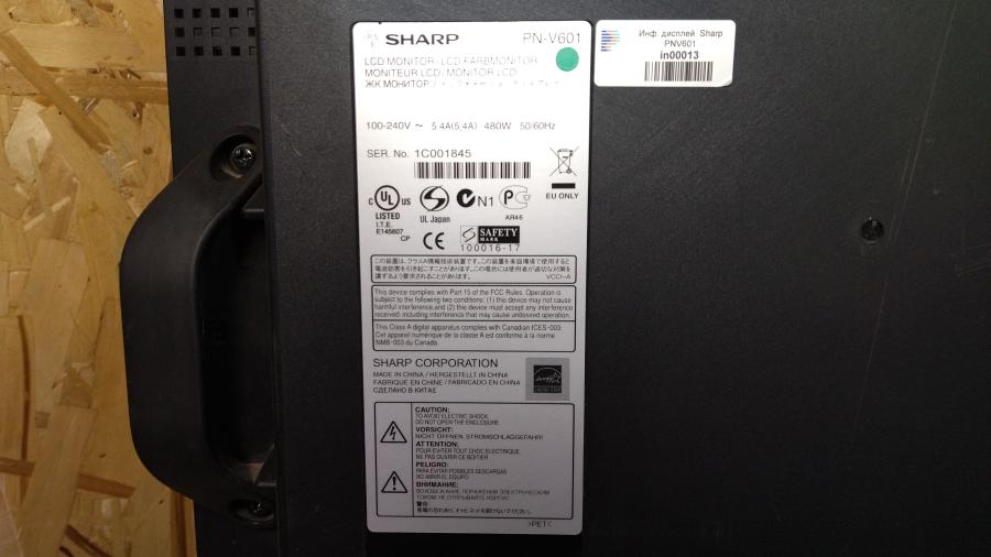 203-002-002 Монитор уличный всепогодный SHARP PN-V601 #5