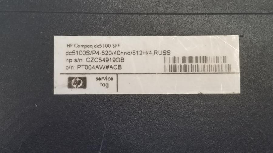 099-047-009 Системный блок HP Compaq DC5100 SFF #4