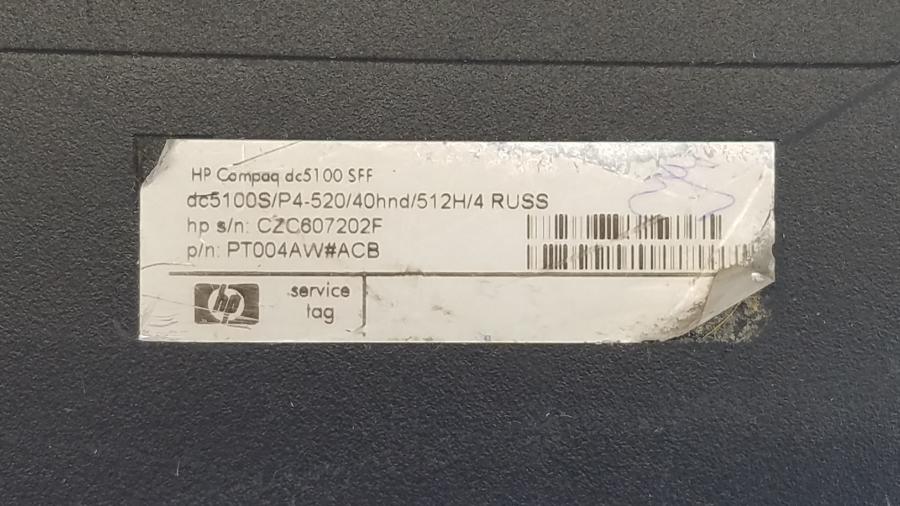 099-047-005 Системный блок HP Compaq DC5100 SFF #4