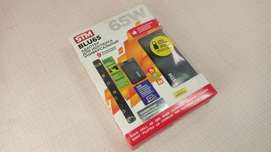 165-571-001 БП для ноутбука STM electronics BLU 65 #1