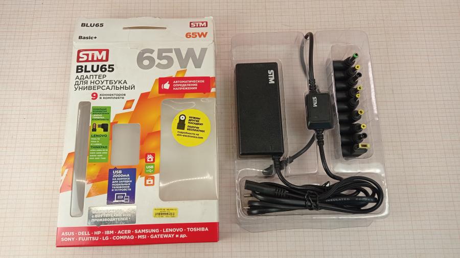 165-571-001 БП для ноутбука STM electronics BLU 65 #10