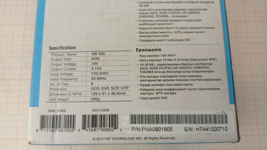 165-573-001 БП для ноутбука FSP NB V90 PNA0901805 #8