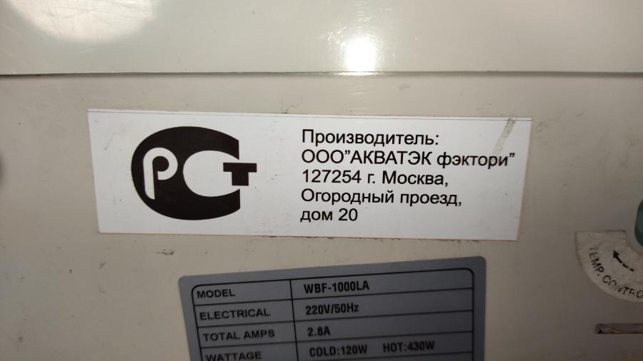 121-041-002 Кулер для воды Bio Family WBF-1000LA #14