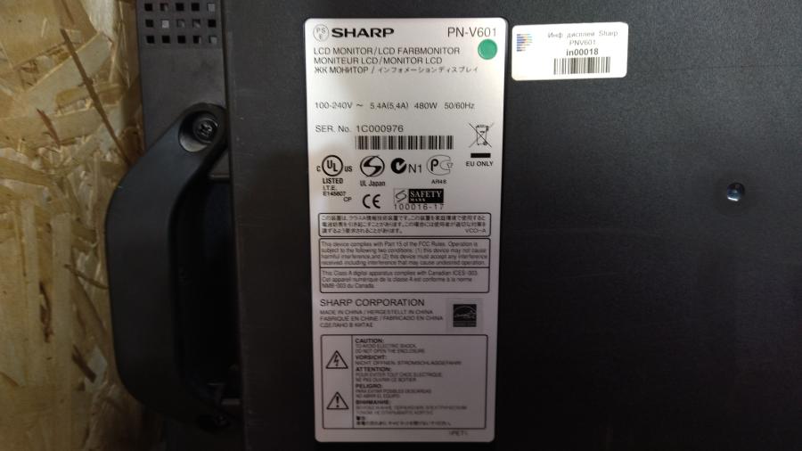 204-001-001 Монитор уличный всепогодный SHARP PN-V601 #3