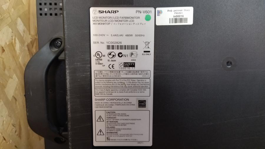 204-001-004 Монитор уличный всепогодный SHARP PN-V601 #6