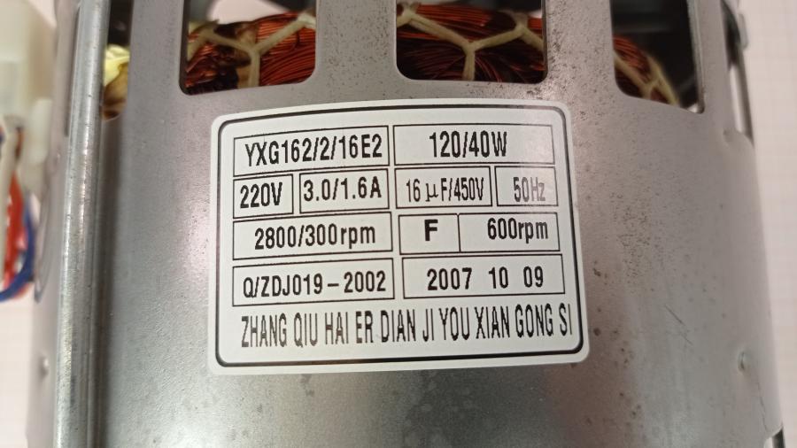 111-361-001 Двигатель для стиральной машины HAIER YXG162/2/16E2 #10