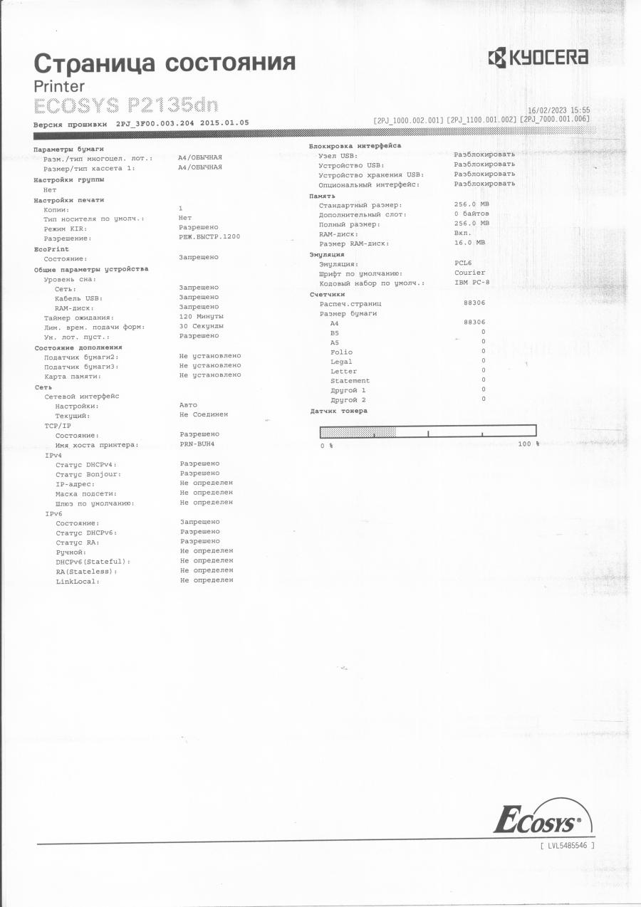 210-006-001 Принтер KYOCERA ECOSYS P2135dn #25