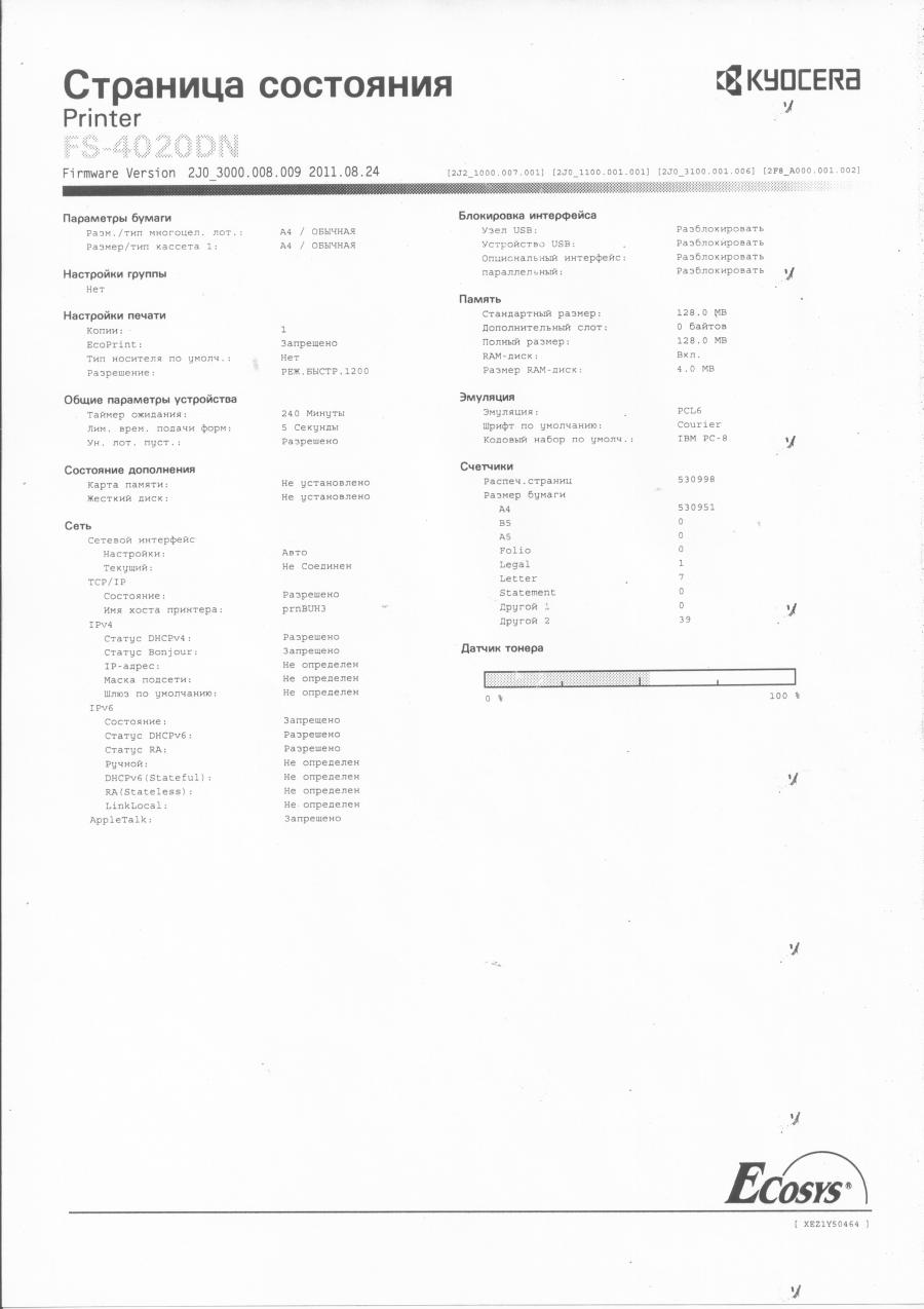 210-008-001 Принтер KYOCERA FS-4200DN #28