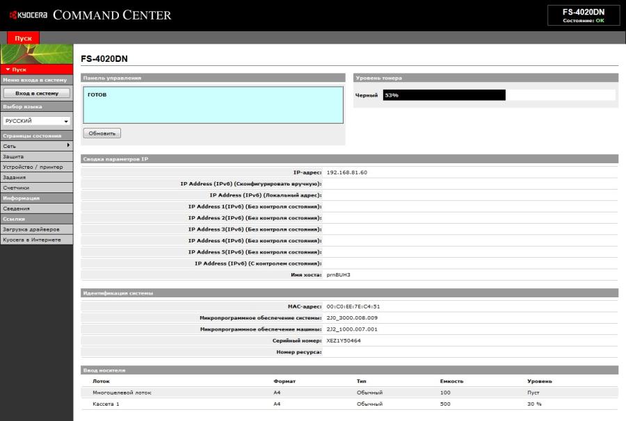 210-008-001 Принтер KYOCERA FS-4200DN #30