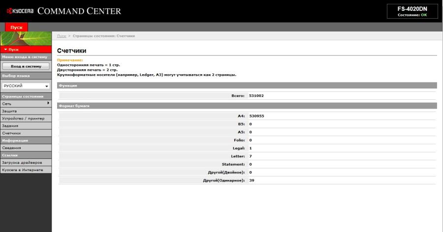 210-008-001 Принтер KYOCERA FS-4200DN #31