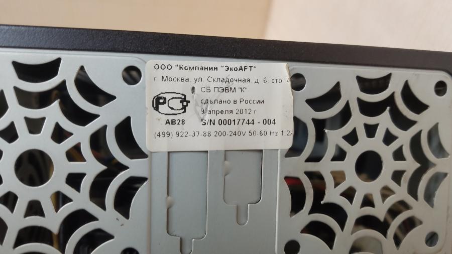 210-033-001 Системный блок  G41 #5