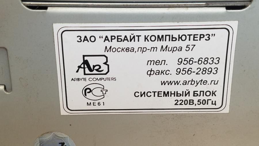 210-034-001 Системный блок ASUS i865G #5