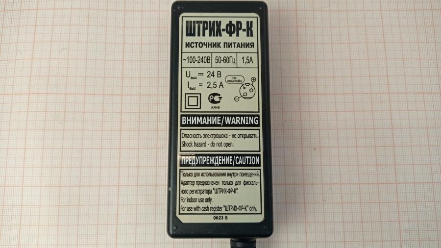 111-588-001 БП для ККМ Штрих-М ФР-К #6