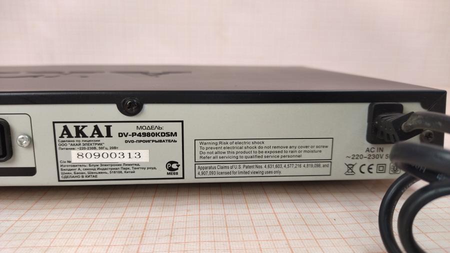 147-074-001 DVD Плеер AKAI DV-P4980KDSM #12