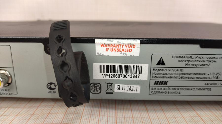 111-801-001 DVD Плеер BBK DVP954HD #12