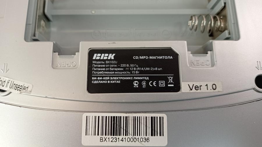 145-020-001 Аудиопроигрыватель BBK BX102U #12
