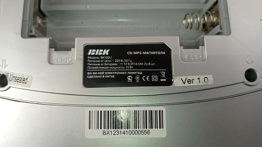 145-020-003 Аудиопроигрыватель BBK BX102U #14