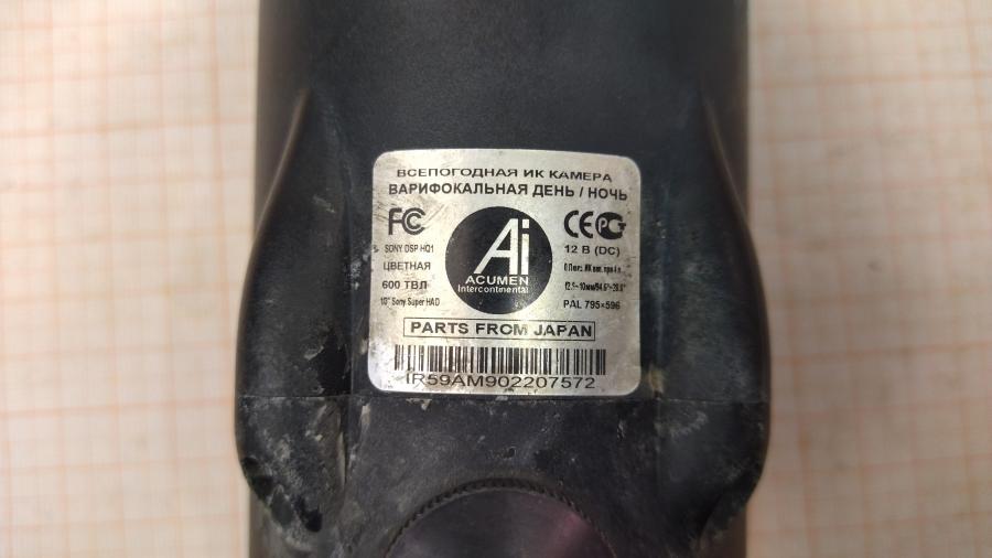 150-035-007 Камера видеонаблюдения Acumen Ai-IR59 #7