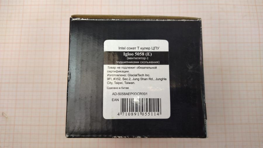 128-049-001 Cooler <775> GLACIAL TECH Igloo 5058 #7