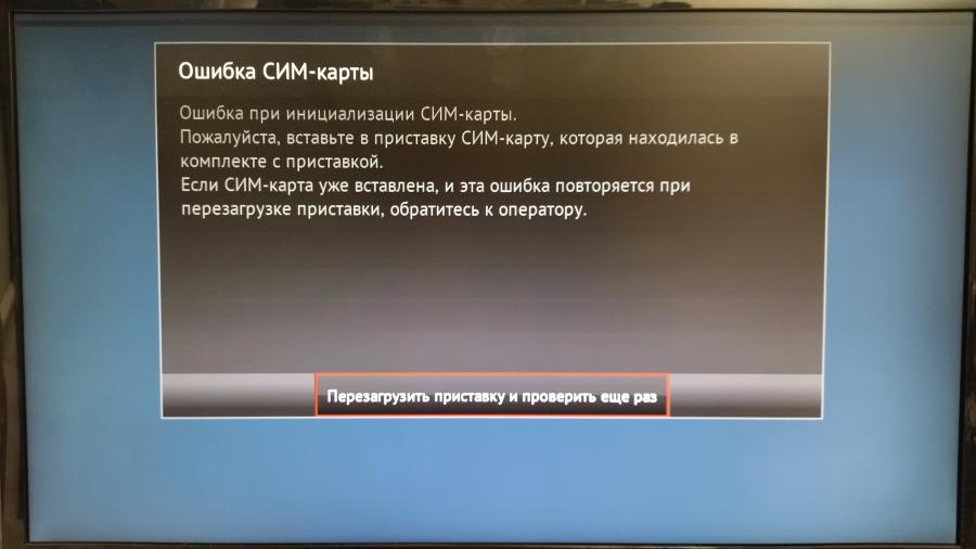 164-026-001 Спутниковое телевидение DUNE HD TV 251-S MTS Lite #12
