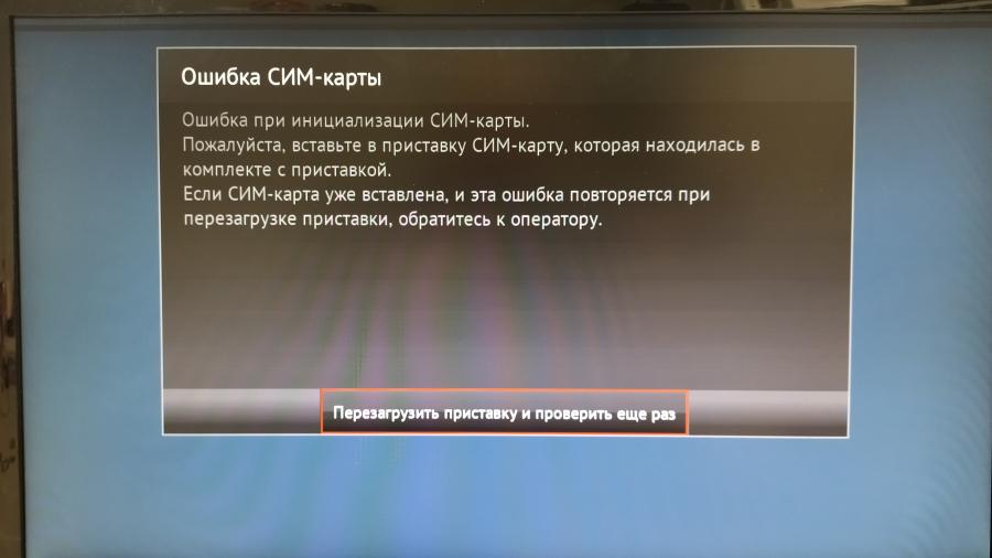 164-026-002 Спутниковое телевидение DUNE HD TV 251-S MTS Lite #12