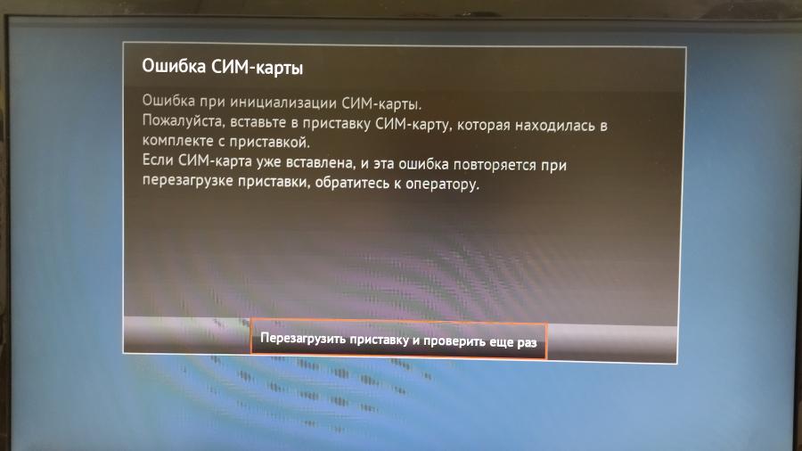 164-026-003 Спутниковое телевидение DUNE HD TV 251-S MTS Lite #12