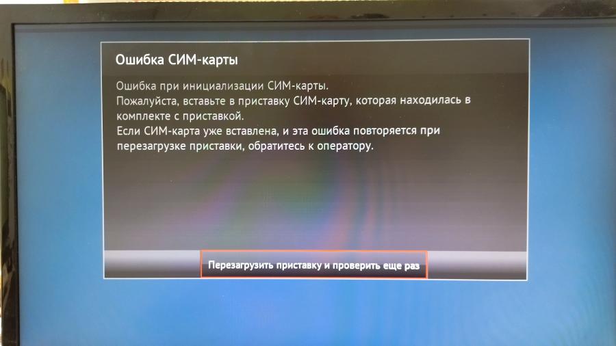 164-026-004 Спутниковое телевидение DUNE HD TV 251-S MTS Lite #12