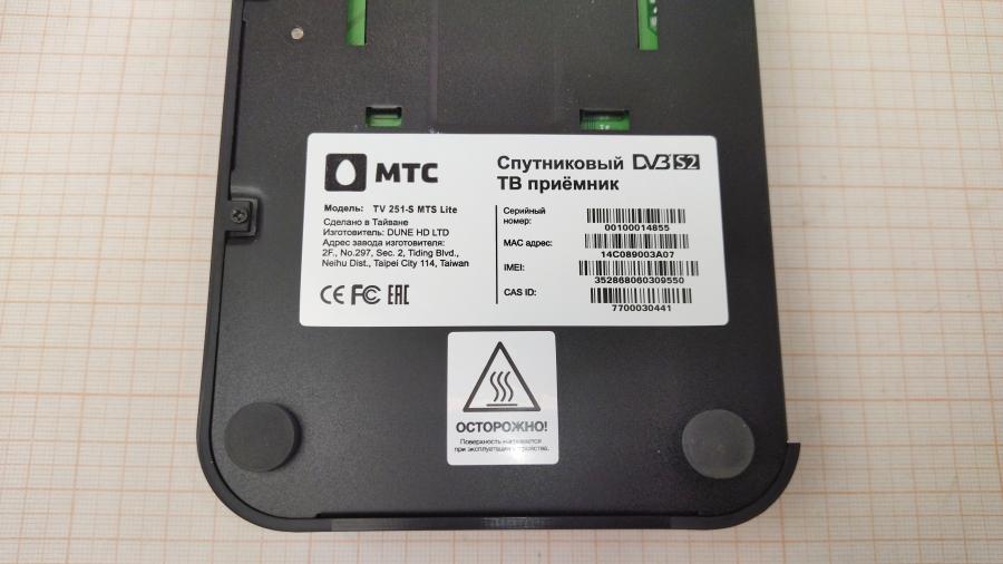 164-026-006 Спутниковое телевидение DUNE HD TV 251-S MTS Lite #8