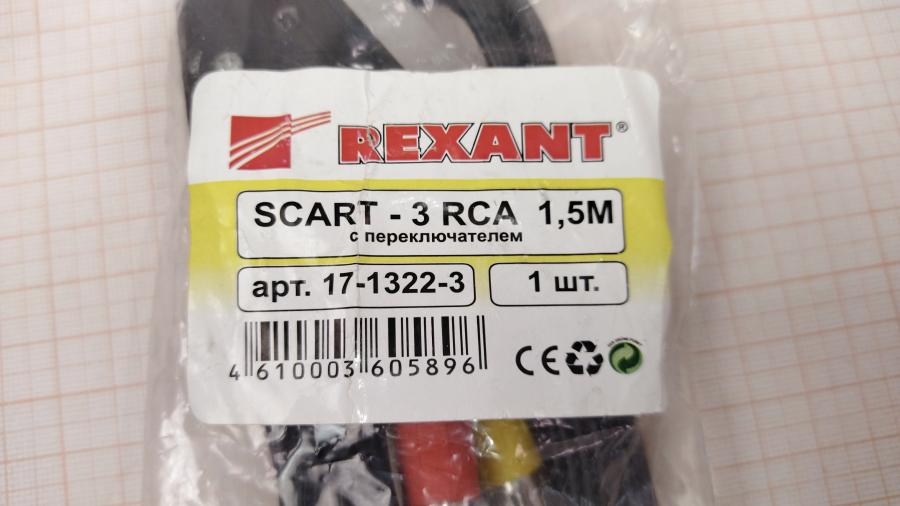 111-909-001 RCA video cable REXANT 17-1322-3 #3