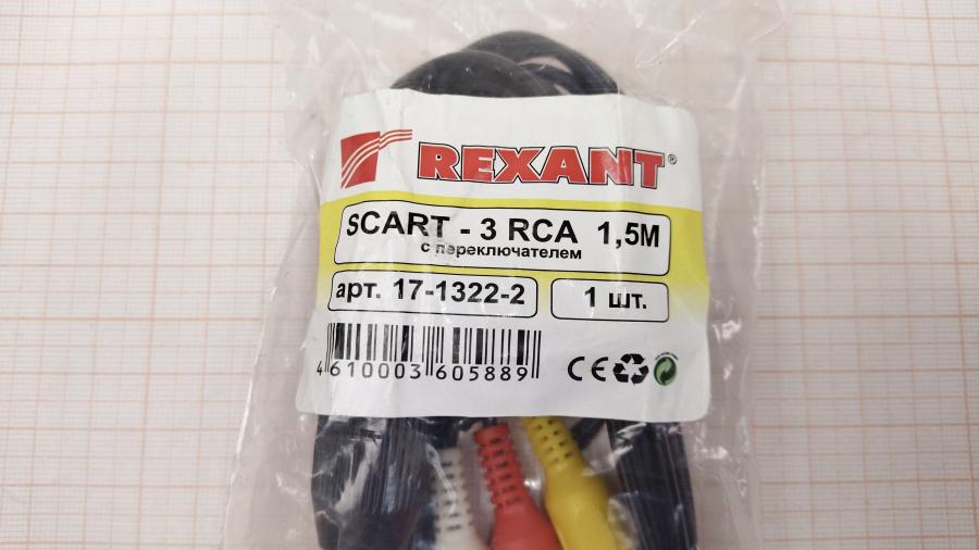 111-910-001 RCA video cable REXANT 17-1322-2 #3