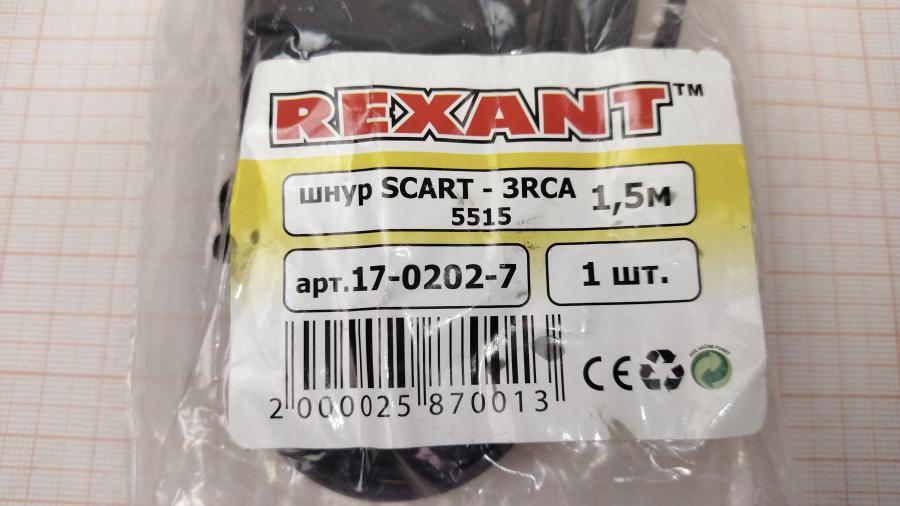 111-911-001 RCA video cable REXANT 17-0202-7 #3