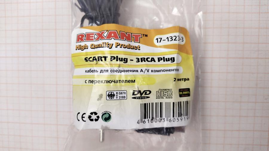 111-912-001 RCA video cable REXANT 17-1323-3 #3