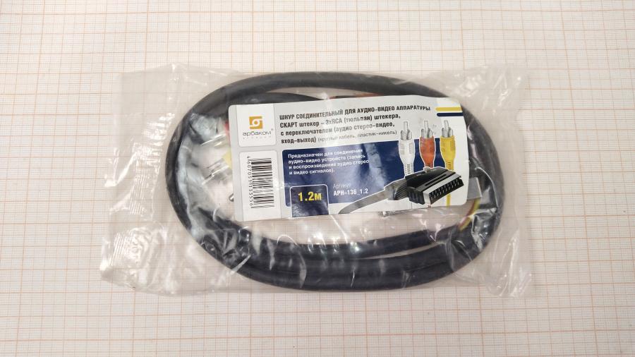 111-915-001 RCA video cable Арбаком APH-136_1.2 #1