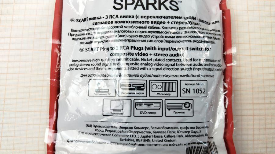 111-916-001 RCA video cable  SN1052 #3