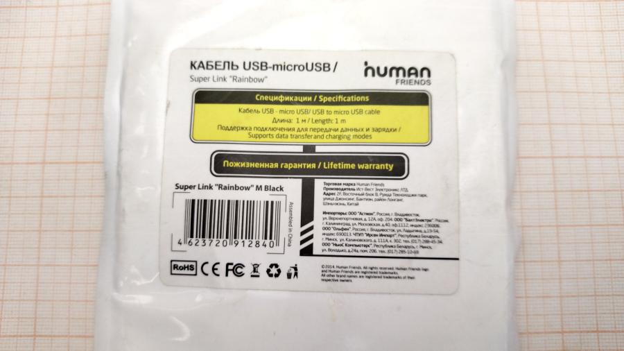 165-739-001 Кабель micro-USB Human Friends Super Link Rainbow M Black 1 м #3