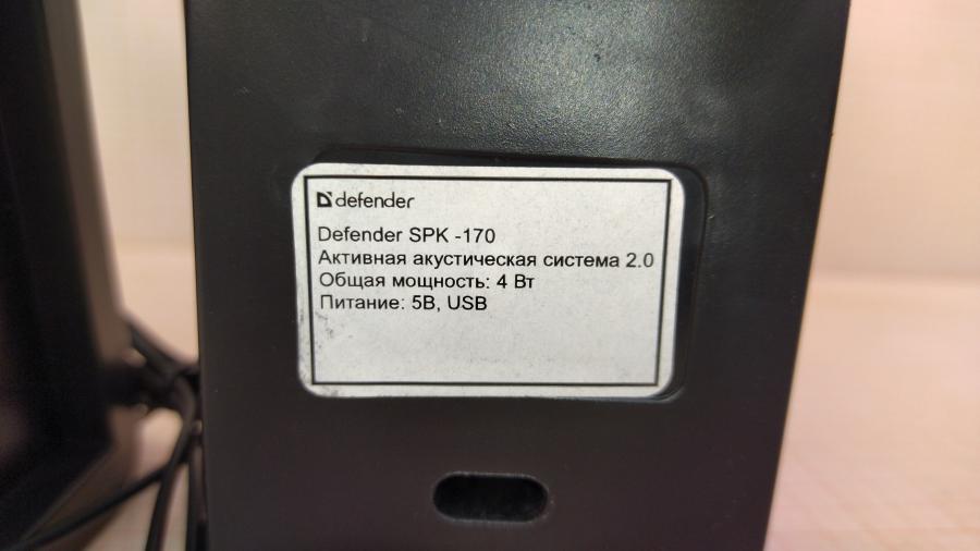 111-937-003 Акустическая система Defender SPK-170 #5