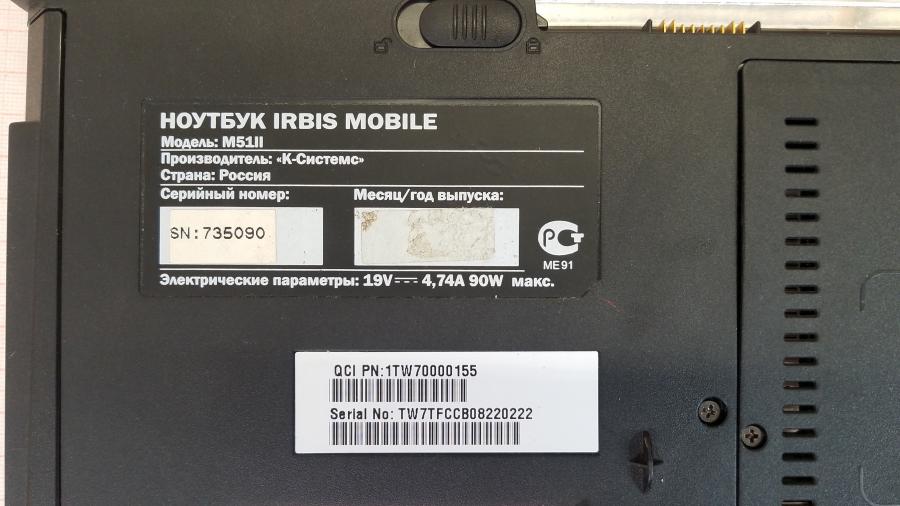 089-084-002 Ноутбук IRBIS M51II #10